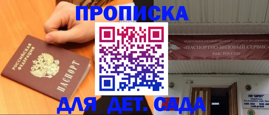 прописка для военкомата в Астрахани